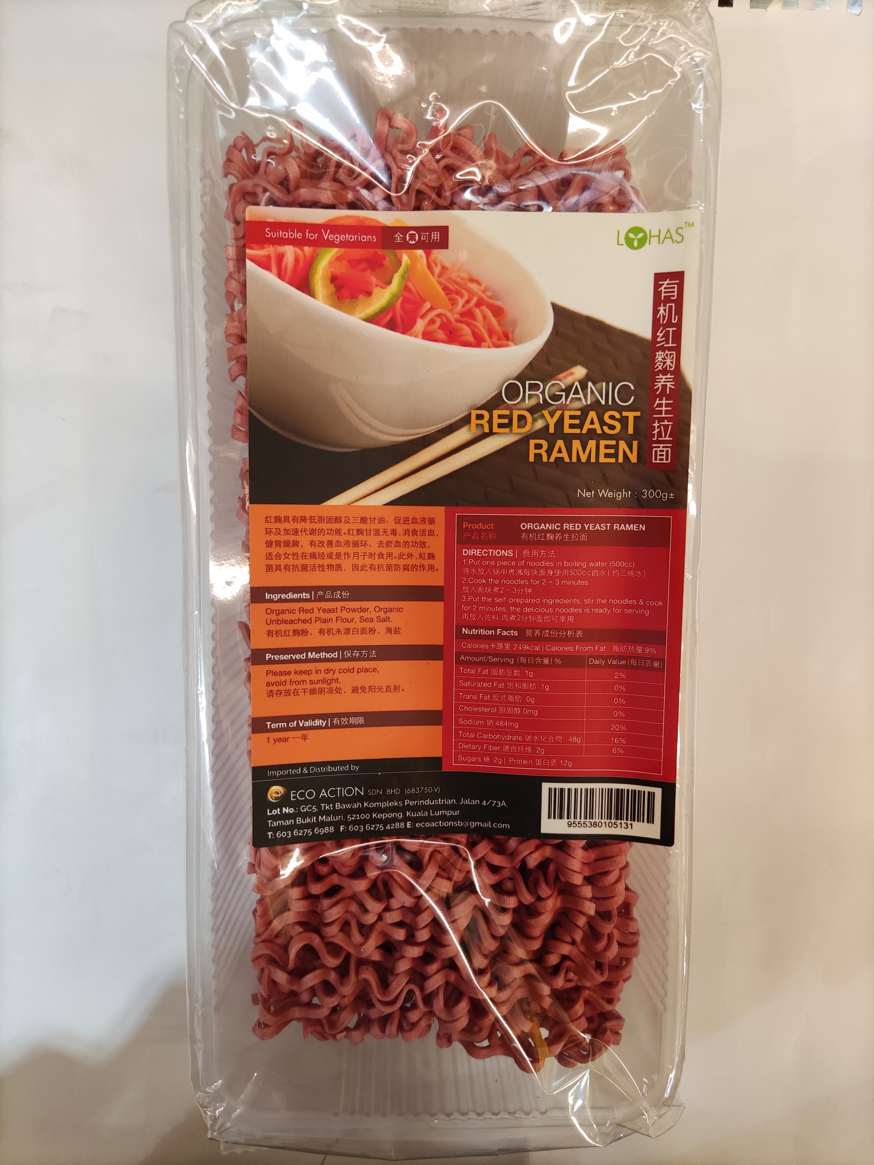 台灣有機紅麴養生拉麵 300克