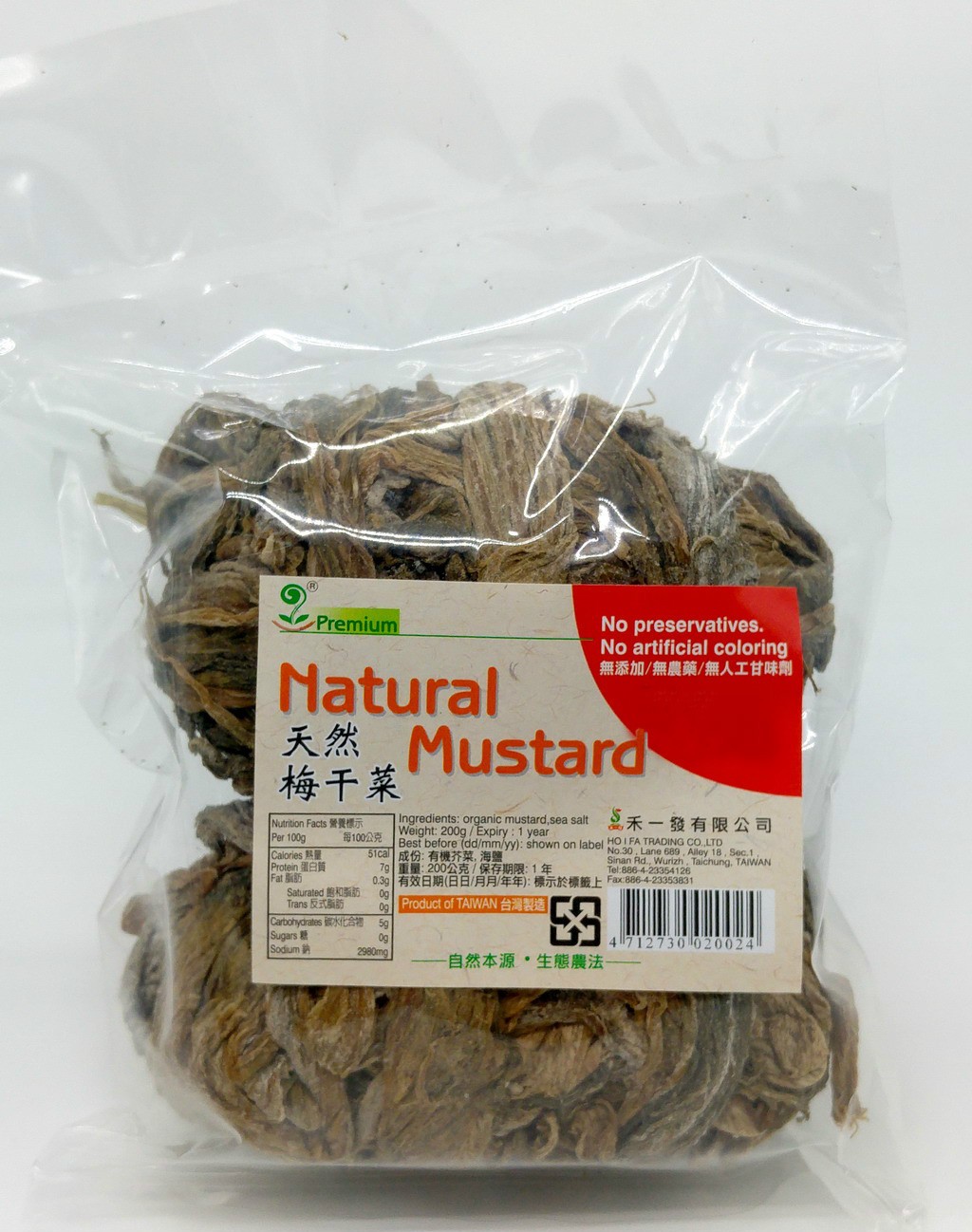 品溱 天然梅菜乾 (有機種植) 200克