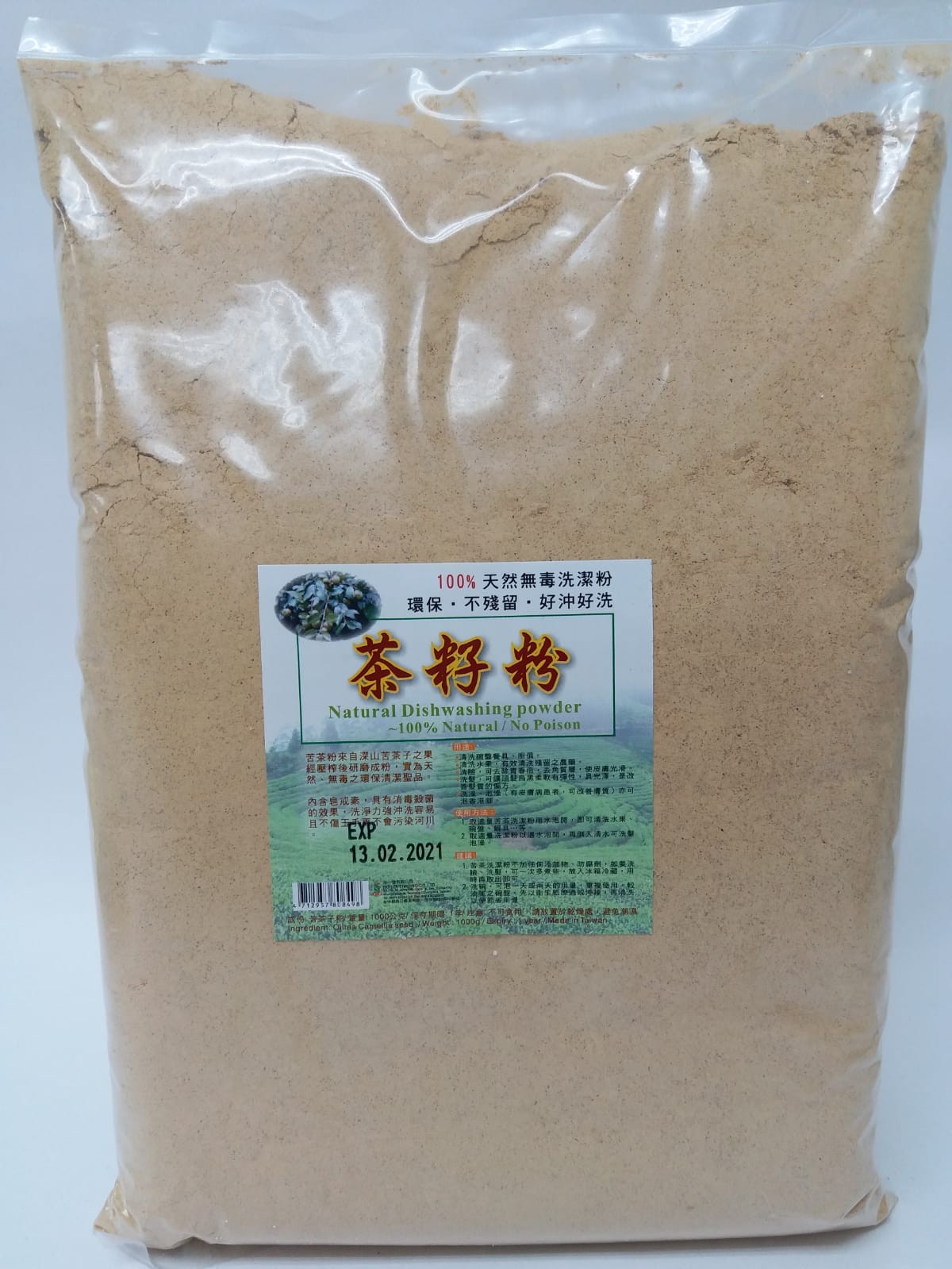 茶籽粉 1千克 